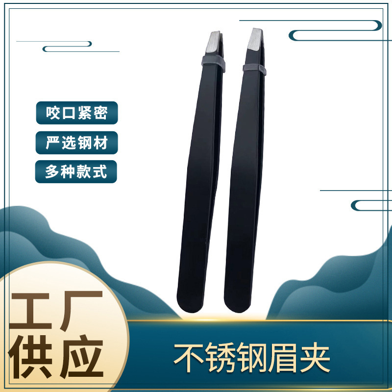 tweezers