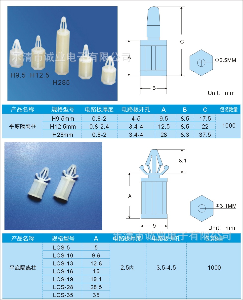 平底隔离柱 2种无水.jpg