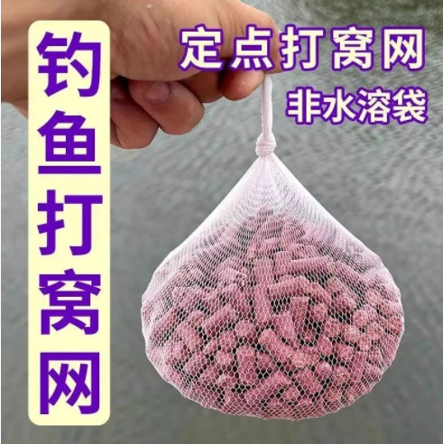 Bolsa de Red para Cebo de Pesca de Poliéster, Elástico, para Pesca al Aire Libre image 8