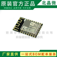 ESP-12F(ESP8266MOD) 32Mbit SPI Flash����WIFIģ��