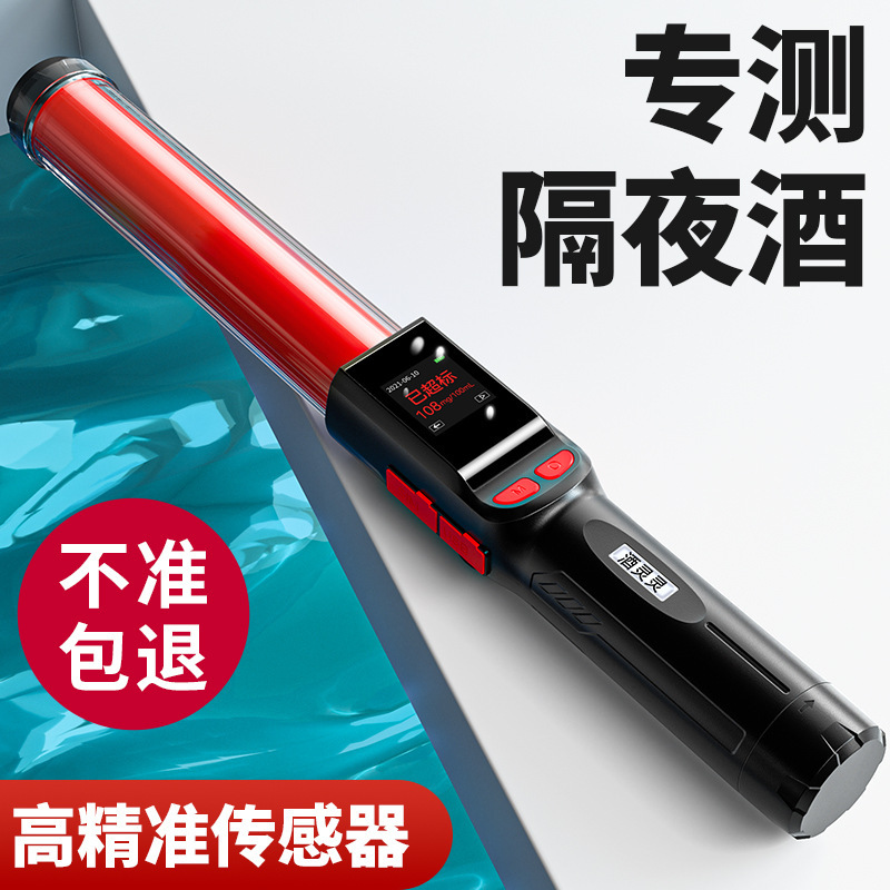 兆为酒精测试仪检测仪测酒驾吹气式测量仪器高精度家用酒灵灵3号