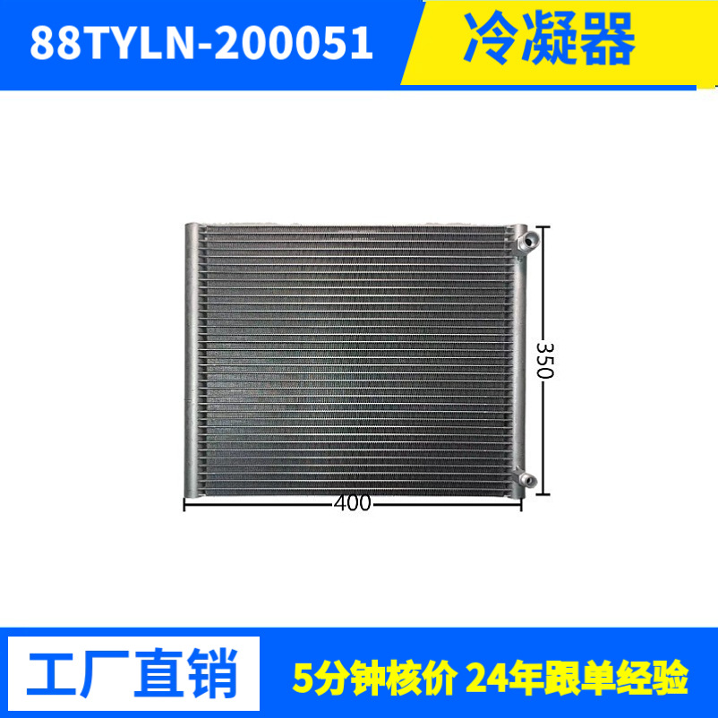 6090W源头厂家冷凝器换热器多种规格空调冷库设备用支持来样来图