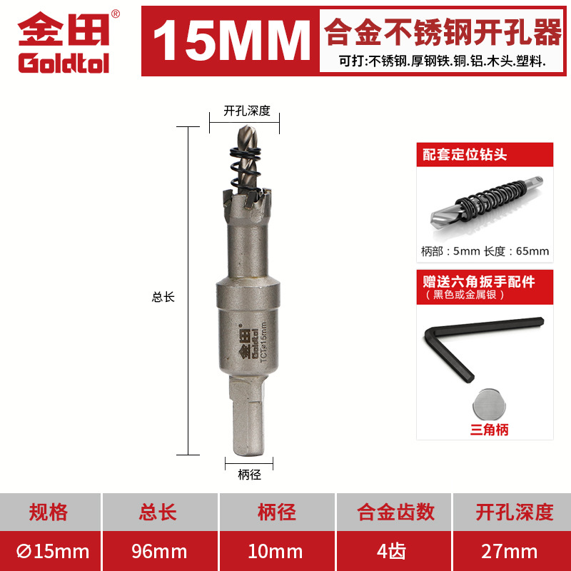 Jintian aleación de acero inoxidable perforador broca de hierro y acero especial perforación artefacto redondo perforación multifuncional
