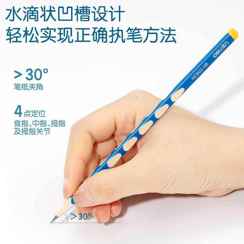 Deli HC902 鉛筆 2B 幼稚園ギフト 握りやすい書道ペン 絵画 HB スケッチホールペン 30本パック|undefined
