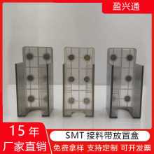 厂家直销8mm12mm16mm接料带放置盒SMT贴片机接料带置物盒磁吸附付