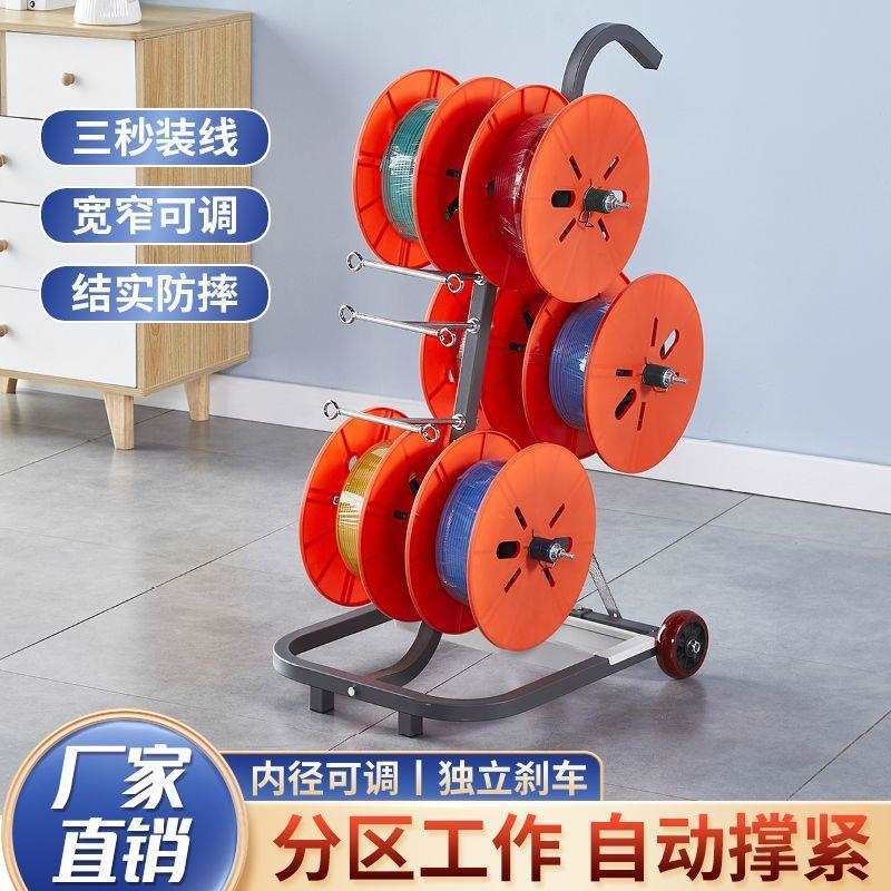 品质电线放线架放线器放线盘放线折叠BV线三线多线装线