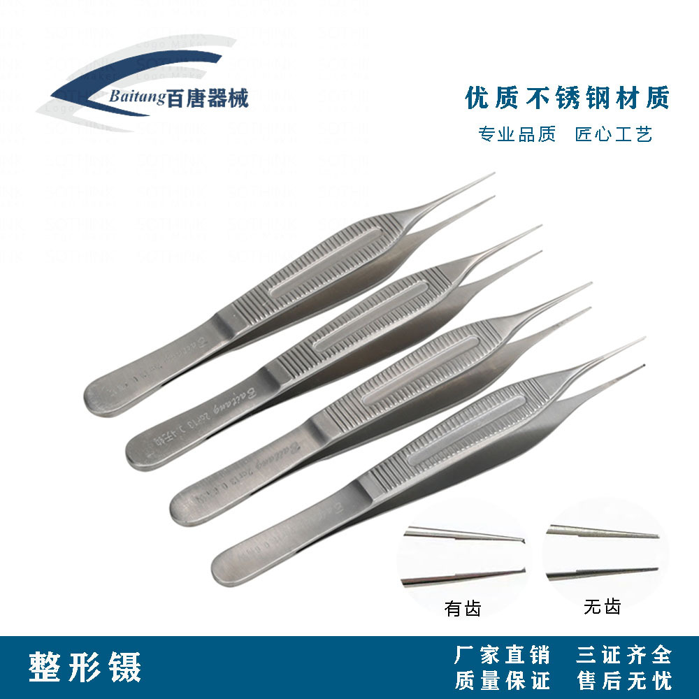 大肚镊鼻部综合外科整形双眼皮手术工具脂肪镊有齿无齿整形镊