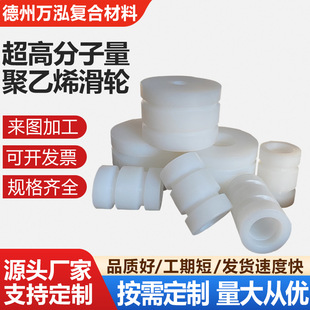 Ultra-high molecular weight polyethylene pulley wear-resistant gear self-lubricating mechanical parts upe shaft wheel pressure-resistant shaped parts