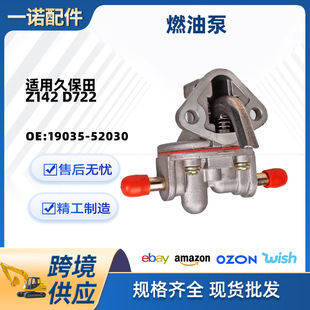 �ھ�C����m��춾ñ���Z142 D722 D905 V1205ȼ�ͱ�19035-52030