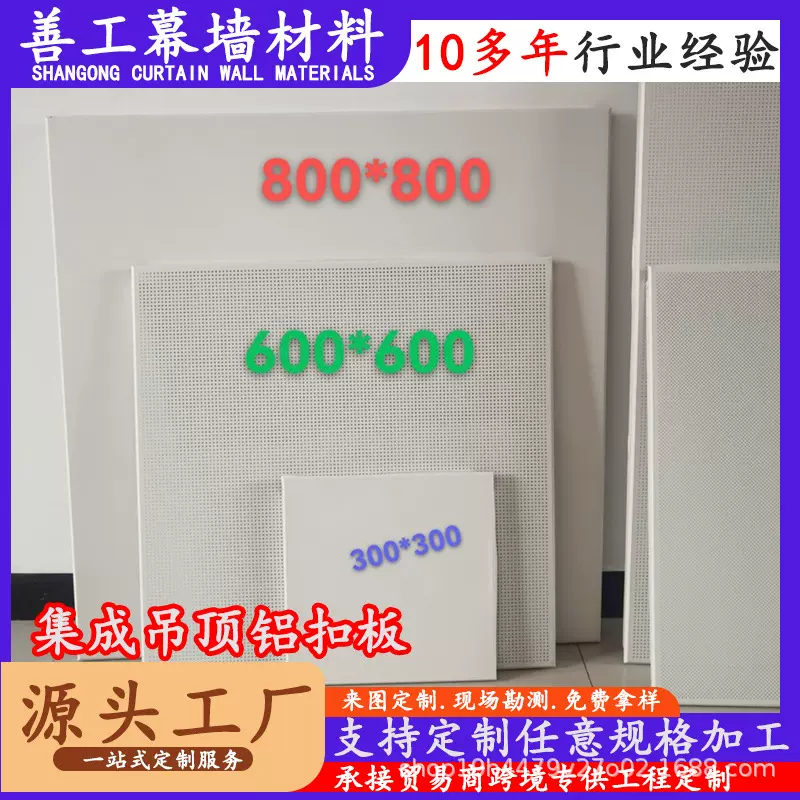 集成吊顶铝扣板全套吊顶冲孔铝天花板办公室商场吊顶装饰铝单板