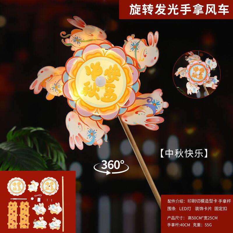中秋节灯笼儿童手提花灯diy材料包旋转风车发光灯笼花灯摆摊灯笼|undefined