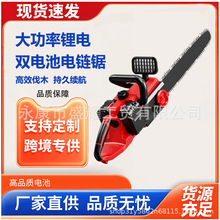 鋰電16寸手持電鏈鋸手提式電鋸家用小型伐木單手鋸鋸樹伐木鋸鋸木