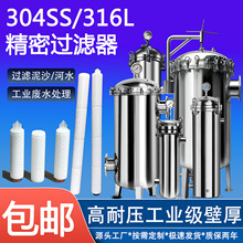 304/316L���P䓾����^�V��īˮ��ˮ���ữ�����|��Һ�w��ˮ���ܞV