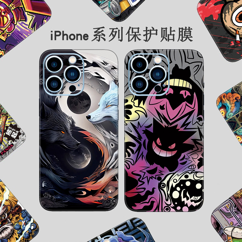 Suitable for Apple 17Pro Phone Back Film, iPhone 16Promax Color Film, 13 Back Film, 15 Full Coverage, 12 Stickers, 14