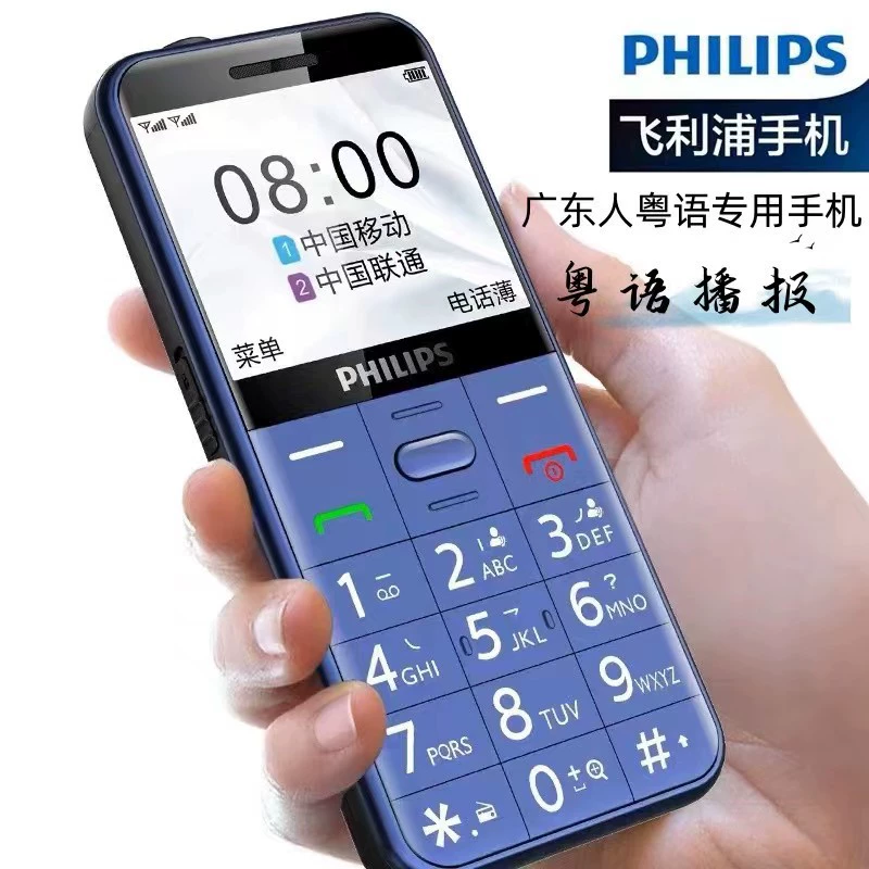 Philips, mobile phone for elderly for students, E268