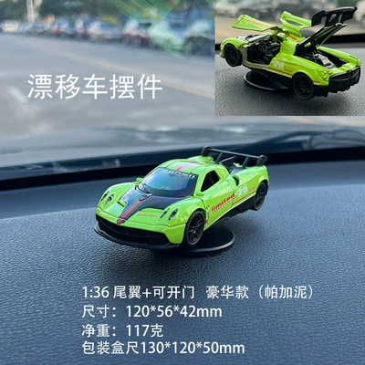 Car ornaments | Model Tail Flick Rotating - 136-with-rear-wing-puga-mud