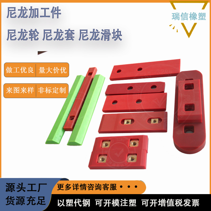 JCB尼龙垫块伸缩臂铲车塑料配件红绿滑块PA6尼龙垫块MC尼龙滑块