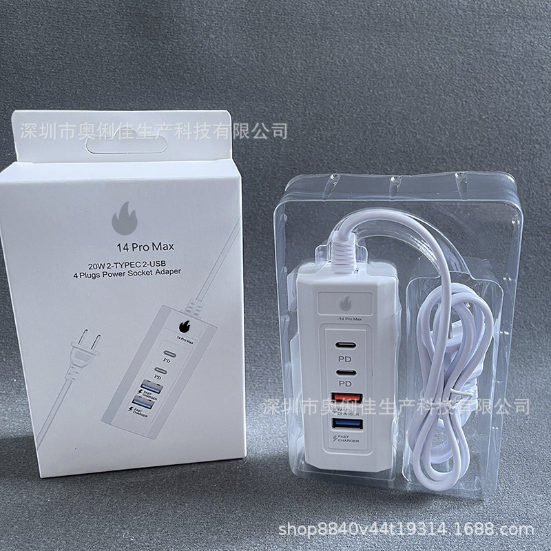 Multi-function fast charging USB plug charger multi-port PD20W mobile phone charging head USB1 m extension adapter