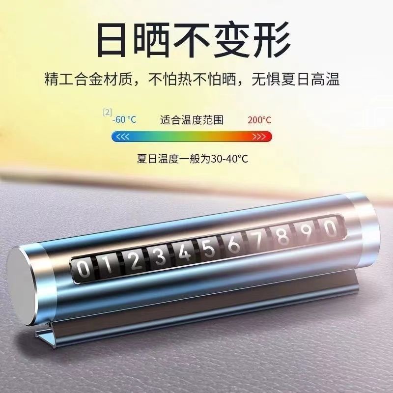 Car Temporary Parking Sign Can Be Customized With Logo Parking Moving Car Phone Decoration Concealed Metal Phone Number Plate 