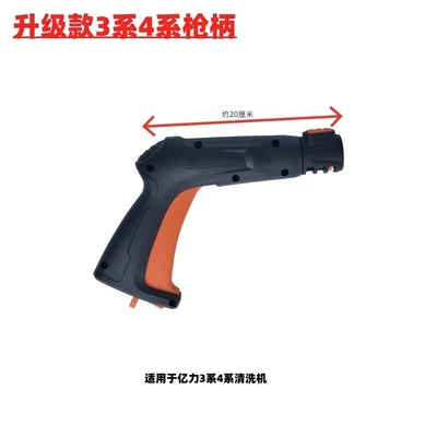 Handle Gun Rod Lotus Nozzle Bending – High pressure car wash water gun - 34-series-new-gun-handle