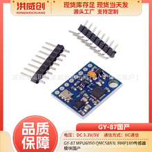GY-87 MPU6050ģ�� ��ά�Ƕȴ�����6DOF ������ٶȼƵ���������