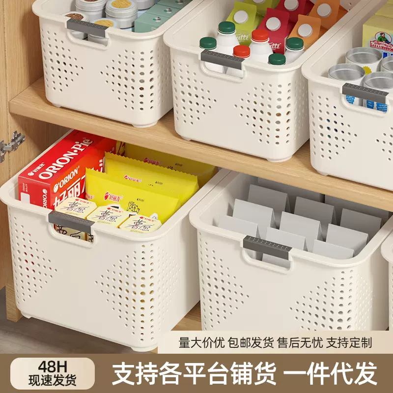 桌面收纳盒零食玩具整理盒家用塑料箱厨房储物篮子杂物收纳筐