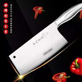 阳江十八子菜刀不锈钢家用切片刀锋利免磨刀具女士切菜刀砍骨刀