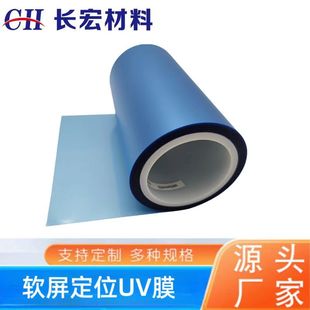 �͸ߜ��z�� uv�pճ�p���zܛ����λ�и�oĤ PET�z��