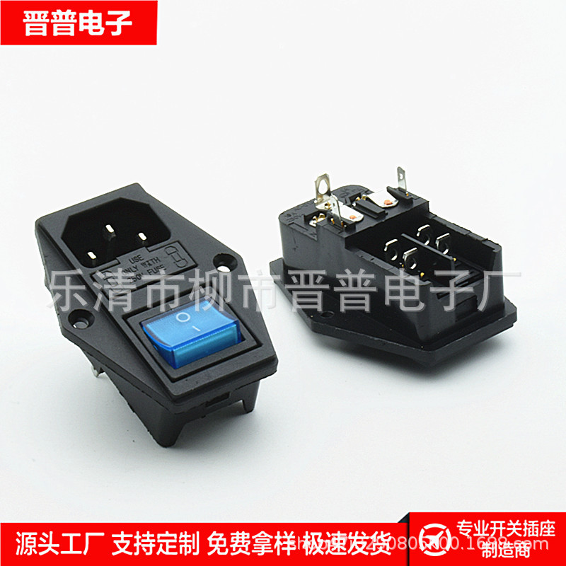 C14双保险AC电源插座AC-01A 三合一品字医疗器械插座