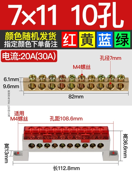10-hole copper bar 7X11 dust protection