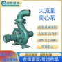 井式农用大流量铸铁离心泵