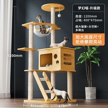 猫爬架子四季通用麻绳耐磨抓柱多层跳台小户型不占地超便宜攀爬架
