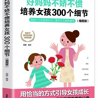 Good mothers are not used to cultivate 300 details of girls