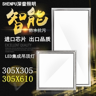 Applicable to character integrated ceiling led lamp 305x 305x 610 kitchen and toilet flat lamp embedded buckle lamp
