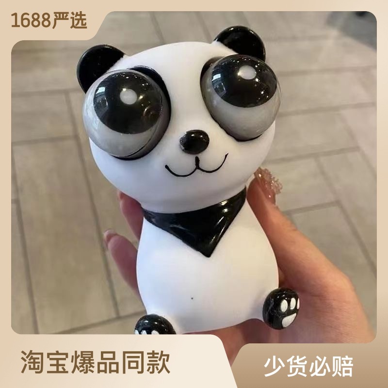 눈길을 끄는 팬더 [고품질]