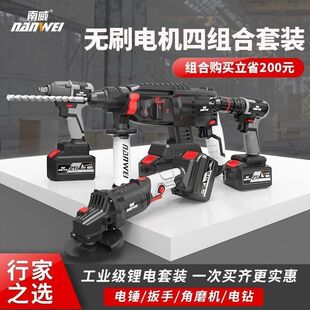 Nanwei Brushless Rechargeable Electric Hammer Electric Pick Heavy-Duty Multi-Function Lithium Battery Wireless Impact Drill Industrial Grade Electric Drill