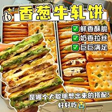 【牛轧饼】正宗台湾香葱牛轧夹心饼干手工独立包装解馋休闲零食