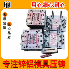 厂家定制锌铝合金压铸精密模具自动化铝型材配件来图来样加工开模