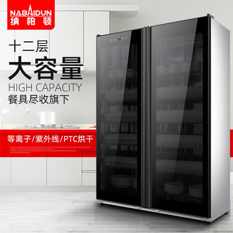 柜商用大型不锈钢双开门全自动大容量食堂饭店餐具保洁碗柜