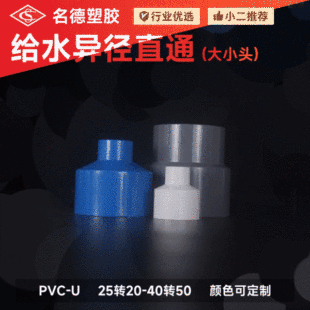 PVC20-50�{ɫ�oˮ�ܼ����ͬ�Ĵ�С�^�������^Ҏ����ˮ��PVC�ܼ�