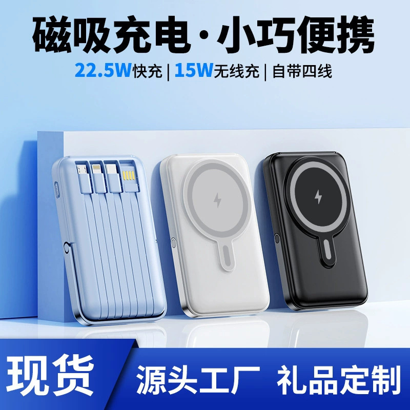 Portable Power Bank with Built-In Cable, 10000Mah, Magsafe Magnetic Wireless Fast Charging, Cross-Border Wholesale Portable Power Bank with Built-In Cable, 10000Mah, Magsafe Magnetic Wireless Fast Charging, Cross-Border Wholesale