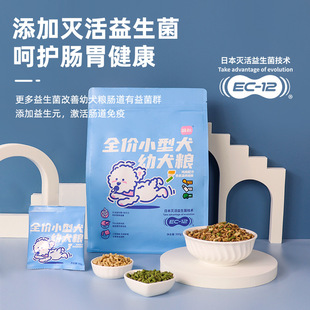 Simple Grain Three-color Baking Puppy Food Special Dog Food for Small and Medium-sized Puppy Contains Probiotics Natural Food for Stomach Conditioning