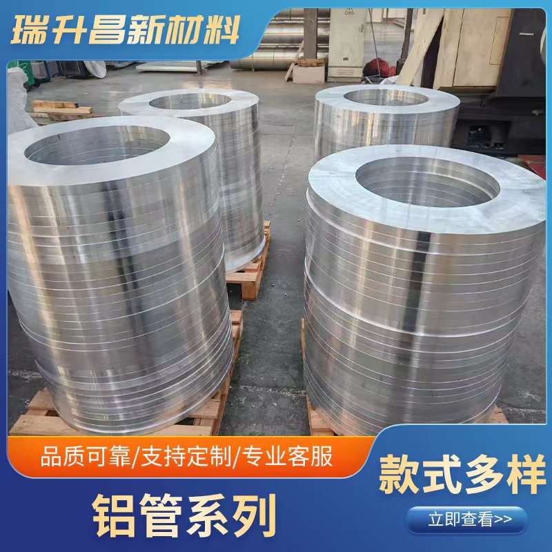 铝合金锻件7075 6061 2A12 5083 5052铝锻件 铝法兰 铝锻环 锻管