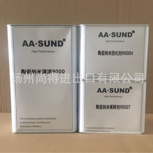 ˮ������AASUND�մ�na������900 7H����������߸�����4���M����