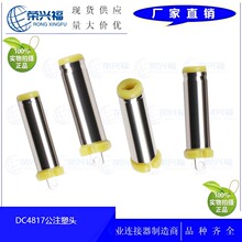 ���ҹ�Ӧ��Ʒ��47517����4817����47517��ͷ 4817��ͷ 4817DC����