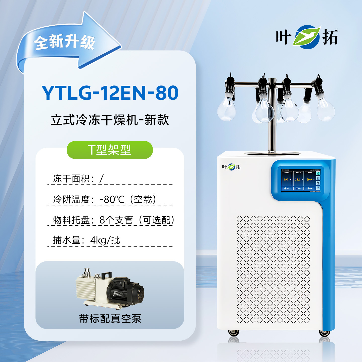 YTLG-12EN8-80 T형 파이프 랙