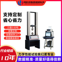 力华 50kn螺钉拉伸试验机 内六角螺栓拉力试验机