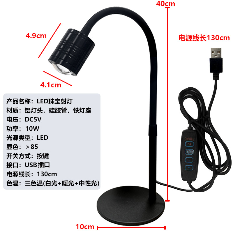 M model [10w plug-in] jewelry spotlight