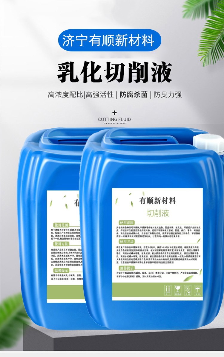 切削液11.jpg