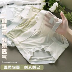 女性用ナイロンアイスシルクシームレス下着、超薄型ヌードマスクパンツ、快適、シームレス、通気性のある女性用ブリーフ、夏